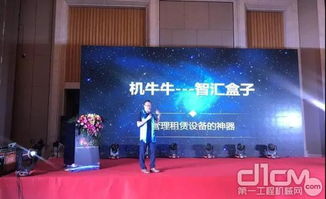 內蒙古首屆二手工程機械車商高峰論壇圓滿落幕，聚焦拍賣業務新機遇